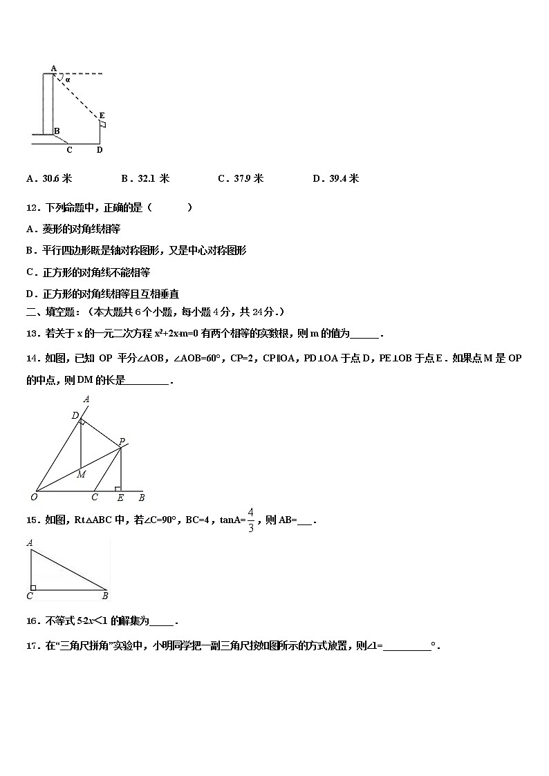 2022年四川省眉山市洪雅县中考二模数学试题含解析第3页