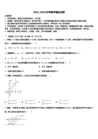 2022年四川省南充市第九中学重点中学中考数学适应性模拟试题含解析