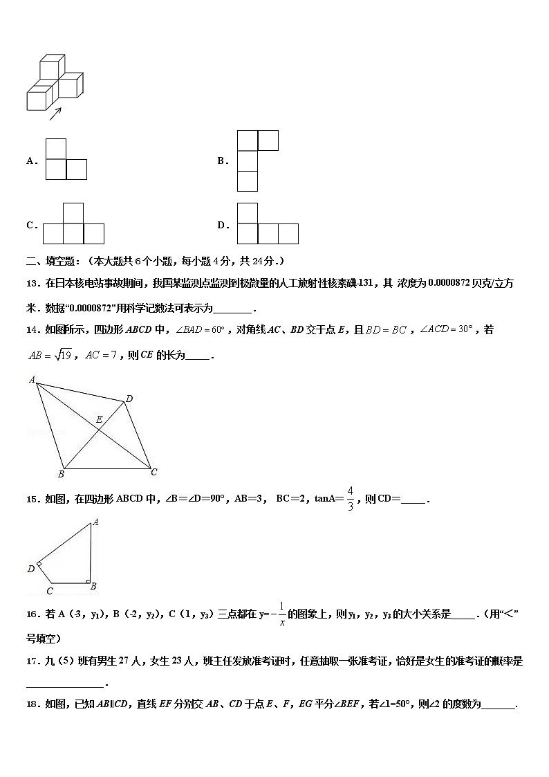 2022年四川省乐山市夹江中学中考数学最后冲刺浓缩精华卷含解析第3页