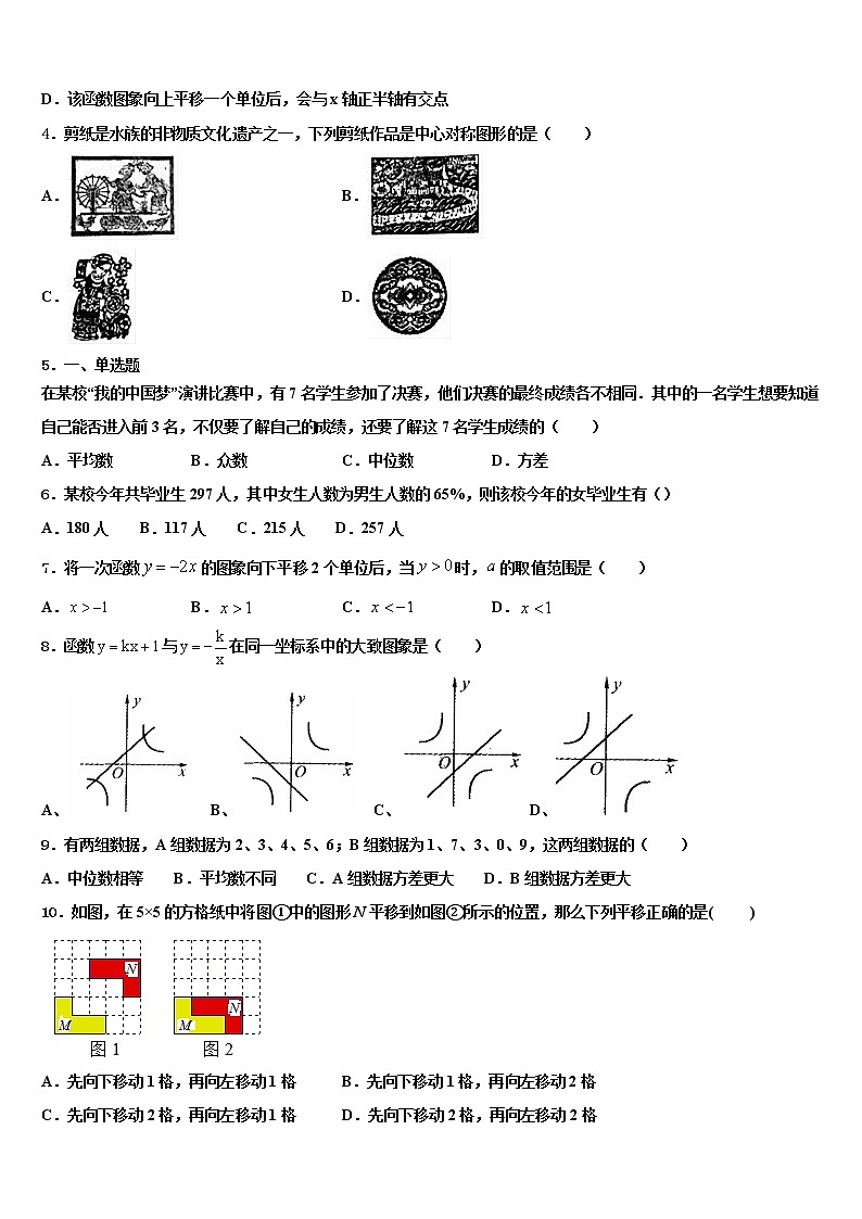 2022年陕西省定边县中考数学押题卷含解析02