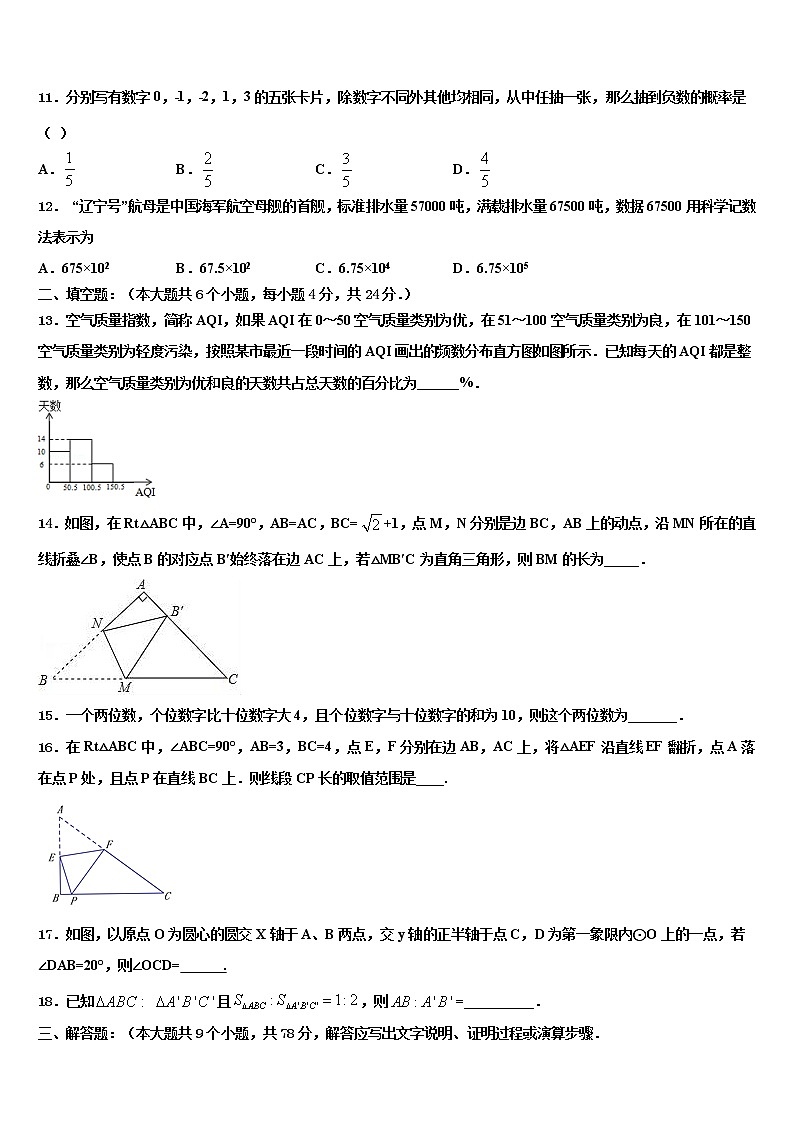 2022年陕西省定边县中考数学押题卷含解析03