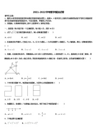 2022年上海市奉贤区中考四模数学试题含解析