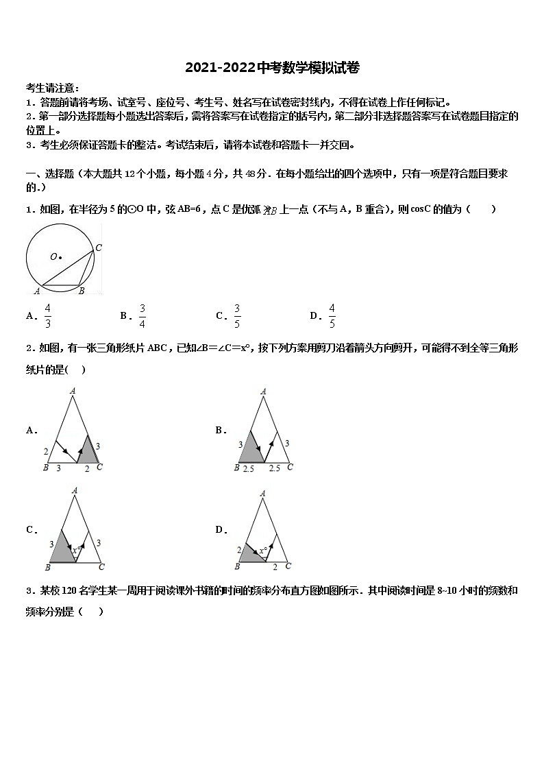 2022年上海奉贤华亭校中考数学模拟预测题含解析01