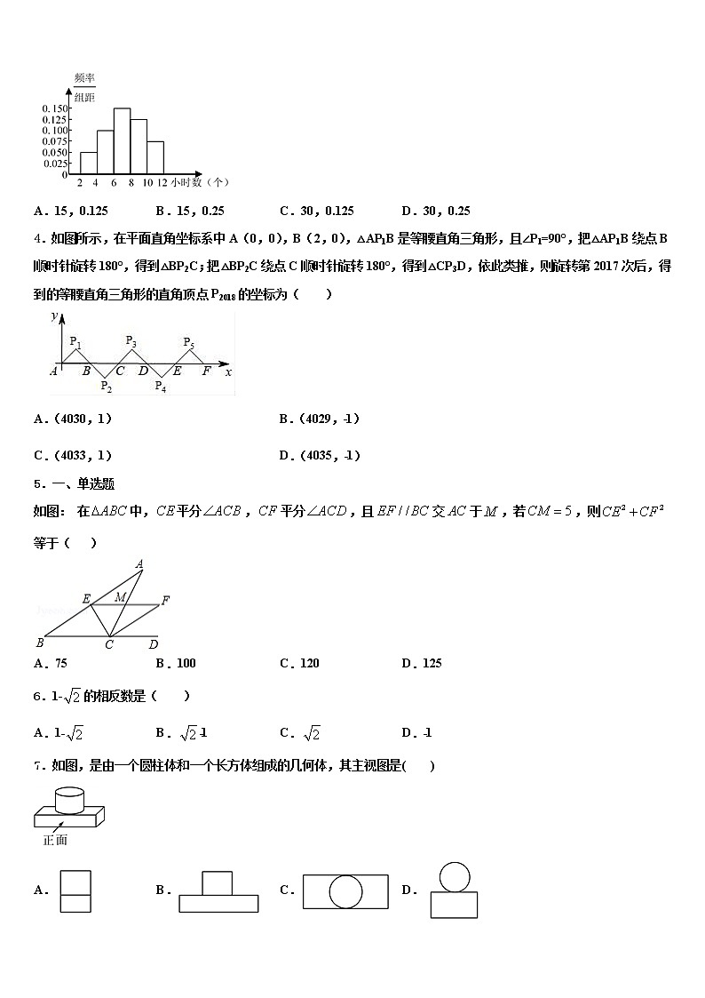 2022年上海奉贤华亭校中考数学模拟预测题含解析02