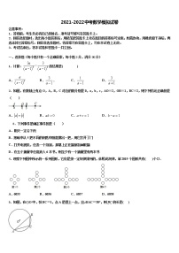 2022年陕西省西安市西北工业大附属中学中考数学仿真试卷含解析