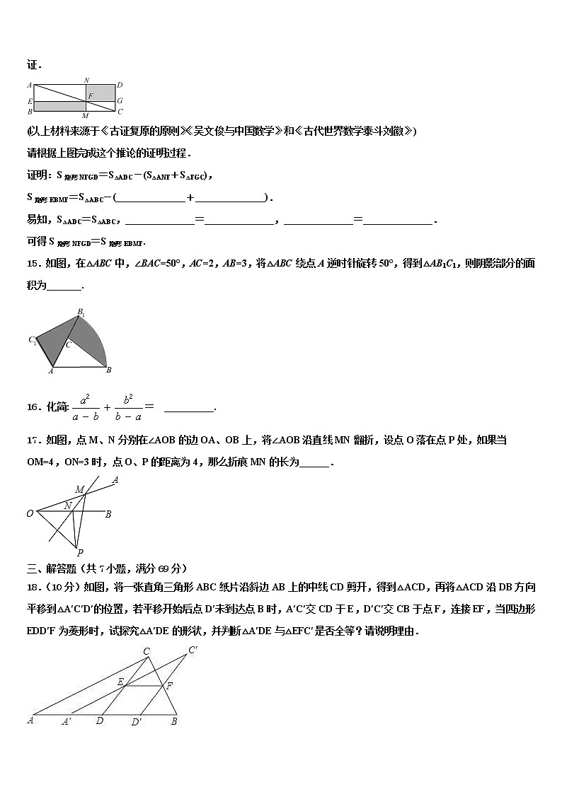 2022年陕西省西安市西北工业大附属中学中考数学仿真试卷含解析03