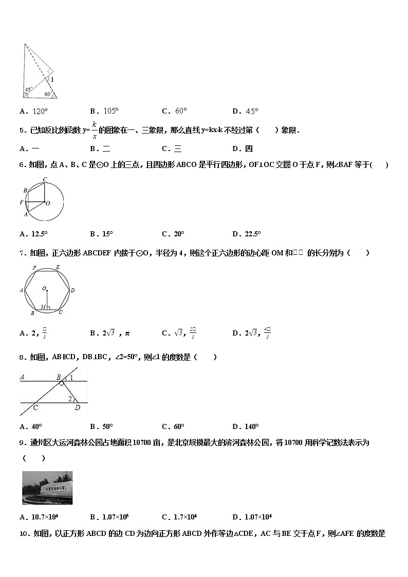 2022年上海市浦东新区部分校初中数学毕业考试模拟冲刺卷含解析第2页
