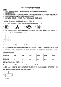 2022年深圳市锦华实验校中考三模数学试题含解析