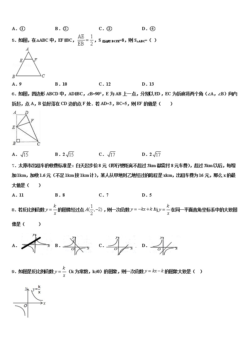 2022年深圳市锦华实验校中考三模数学试题含解析02