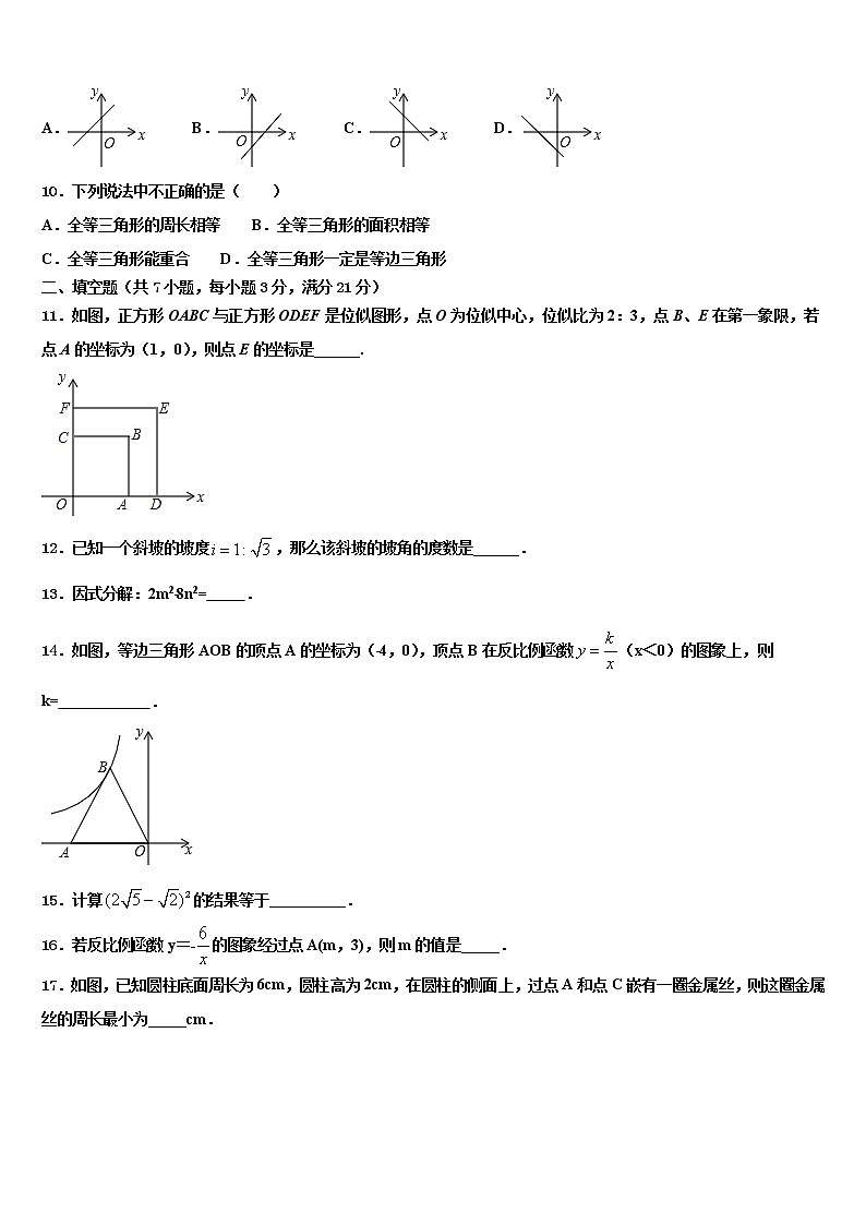 2022年深圳市锦华实验校中考三模数学试题含解析03