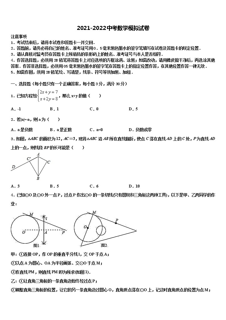 2022年上海市徐汇区田林第二中学中考数学模拟试题含解析01