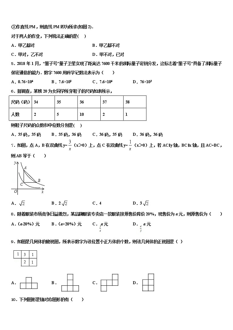 2022年上海市徐汇区田林第二中学中考数学模拟试题含解析02