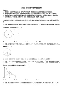 2022年陕西省铜川市达标名校初中数学毕业考试模拟冲刺卷含解析