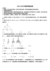 2022年四川省巴中学市巴州区毕业升学考试模拟卷数学卷含解析