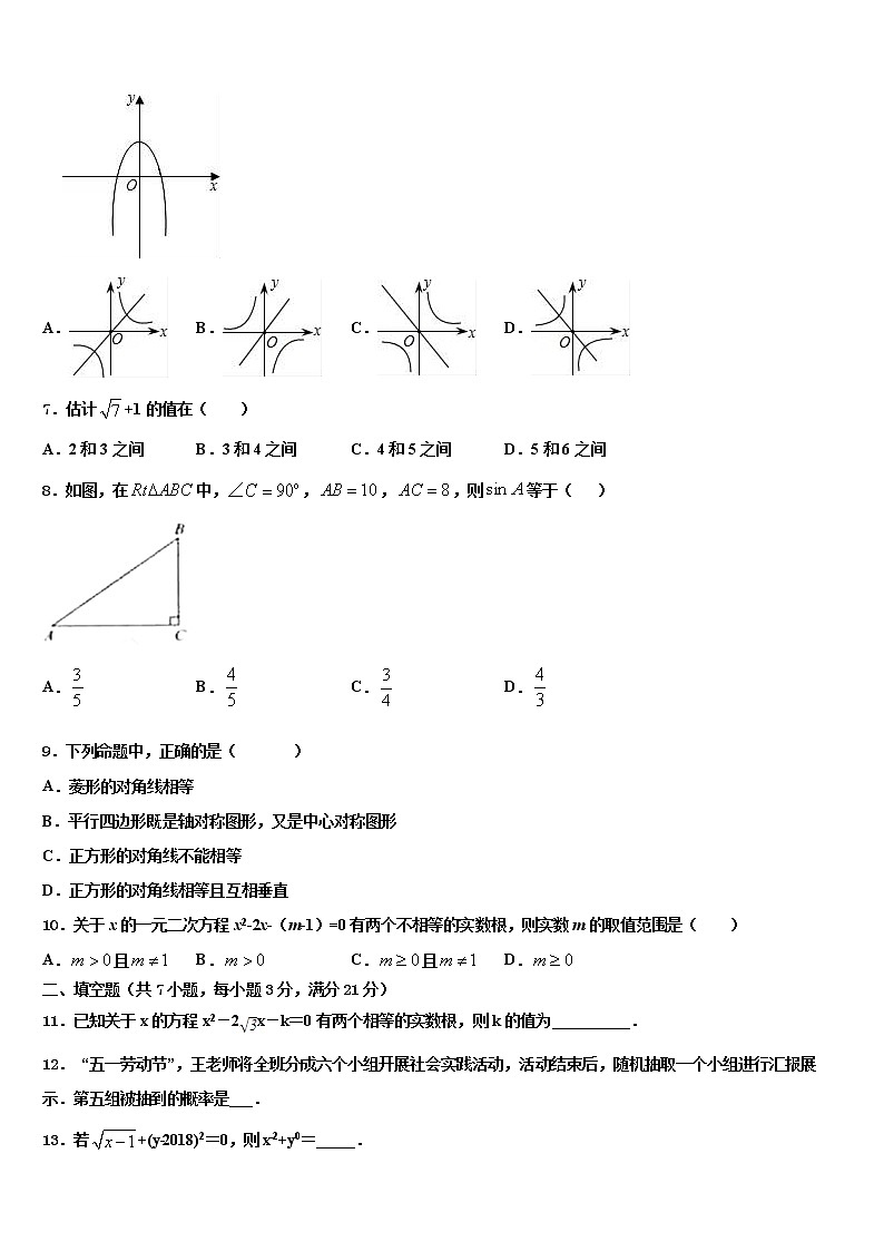 2022年陕西省西安市交通大附属中学中考数学考试模拟冲刺卷含解析第2页
