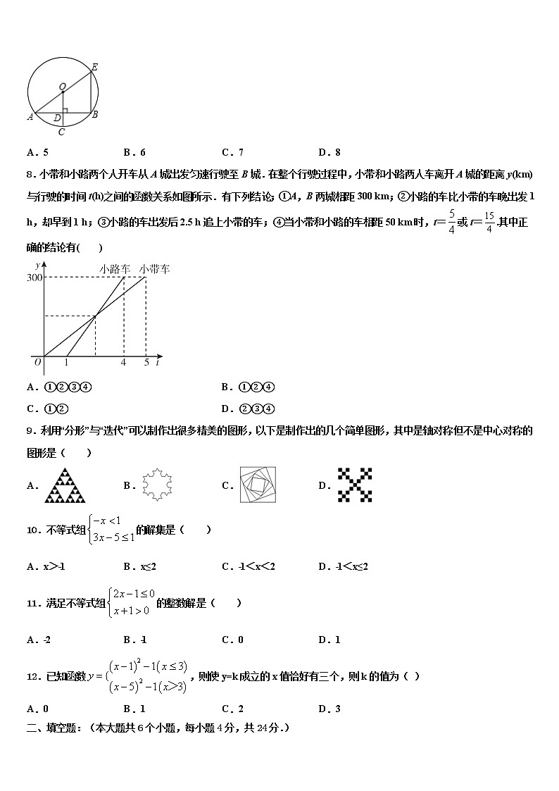 2022年陕西省宝鸡市金台区重点中学中考数学全真模拟试题含解析第2页