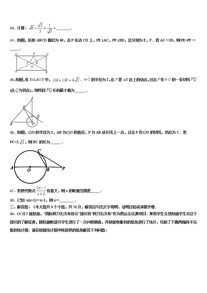 2022年陕西省宝鸡市金台区重点中学中考数学全真模拟试题含解析第3页
