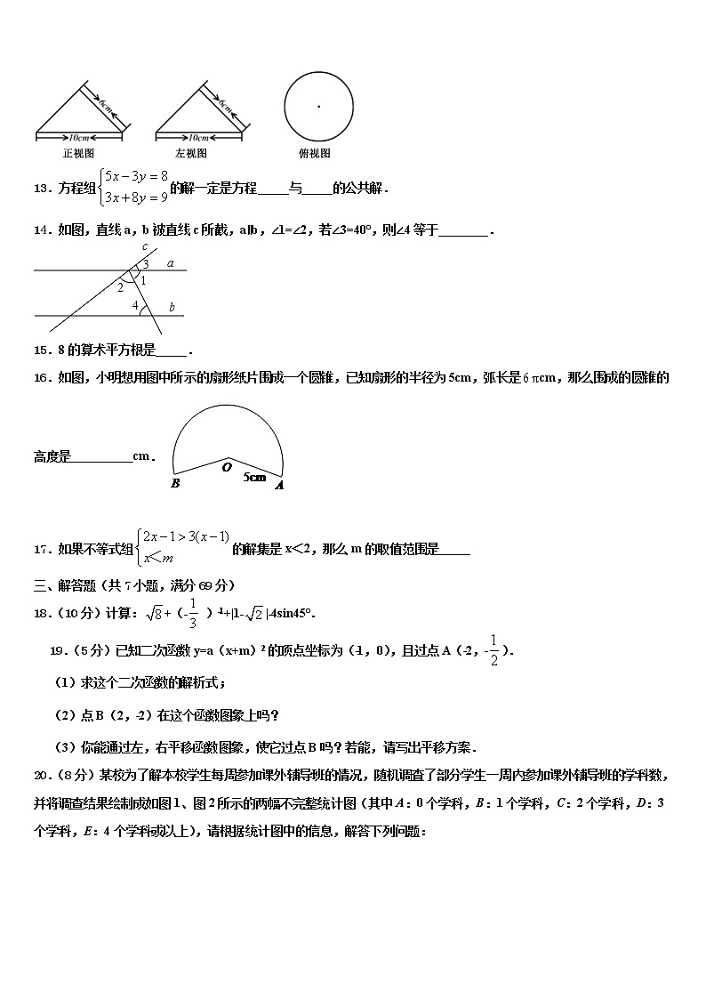 2022年四川省成都市都江堰区中考数学模拟预测题含解析03
