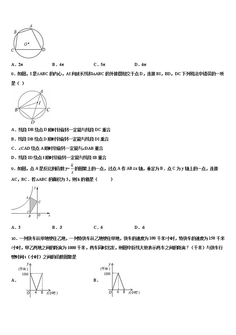 2022年上海市普陀区中考数学对点突破模拟试卷含解析第2页