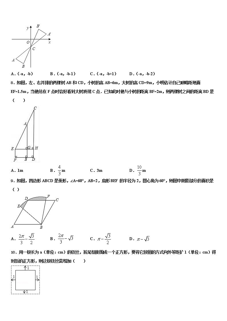 2022年上海新云台中学中考猜题数学试卷含解析02