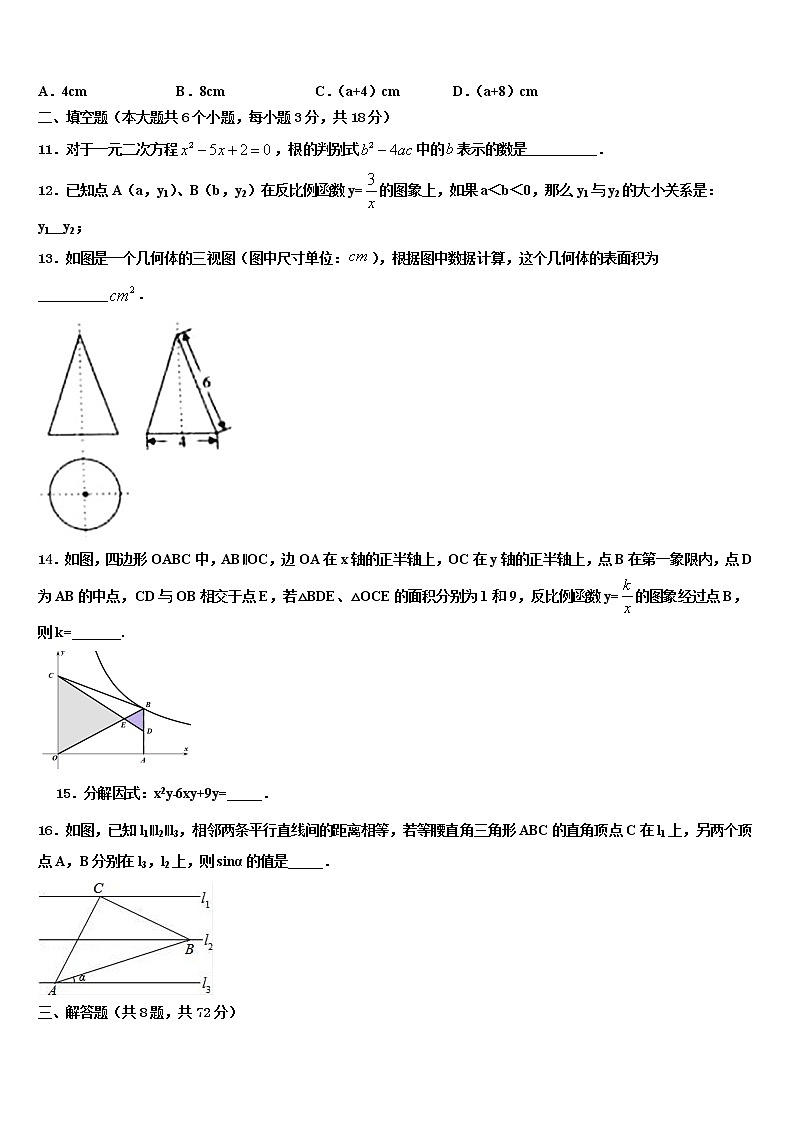 2022年上海新云台中学中考猜题数学试卷含解析03