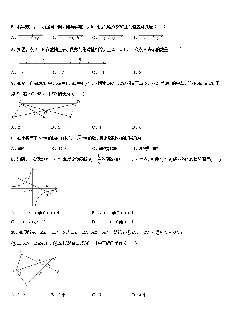 2022年沈阳市重点中学中考二模数学试题含解析02