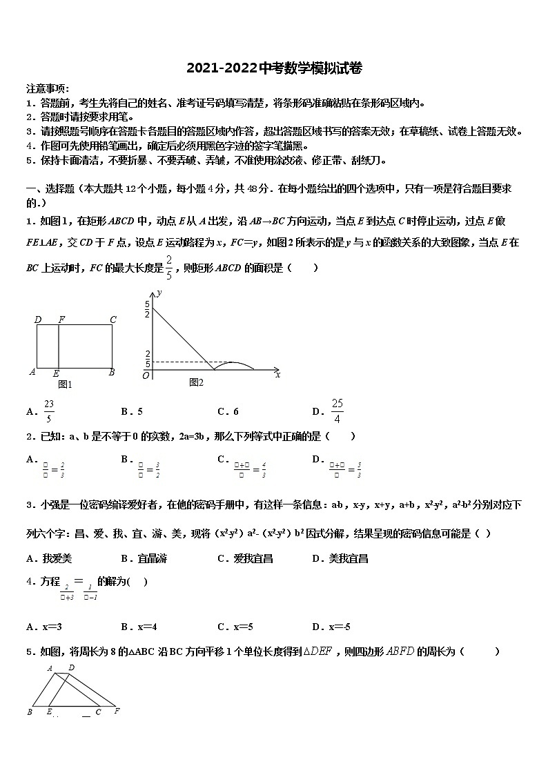 2022年山东省青岛市42中学中考数学五模试卷含解析01