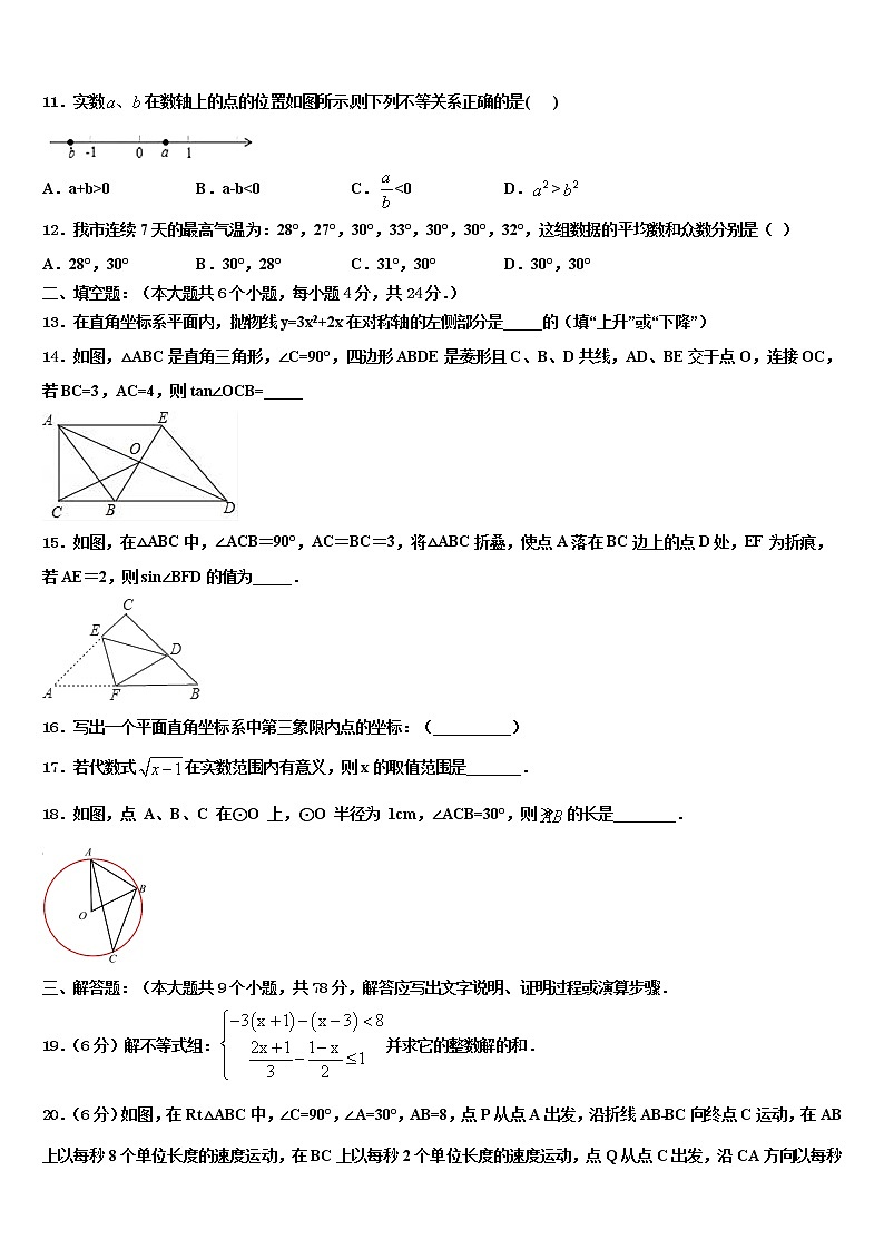 2022年山东省青岛市42中学中考数学五模试卷含解析03