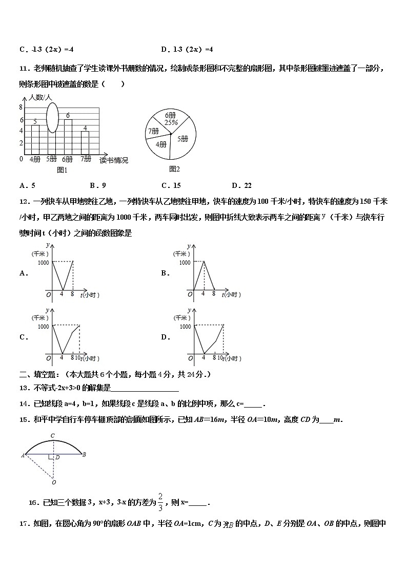 2022年陕西省汉中市中考猜题数学试卷含解析03