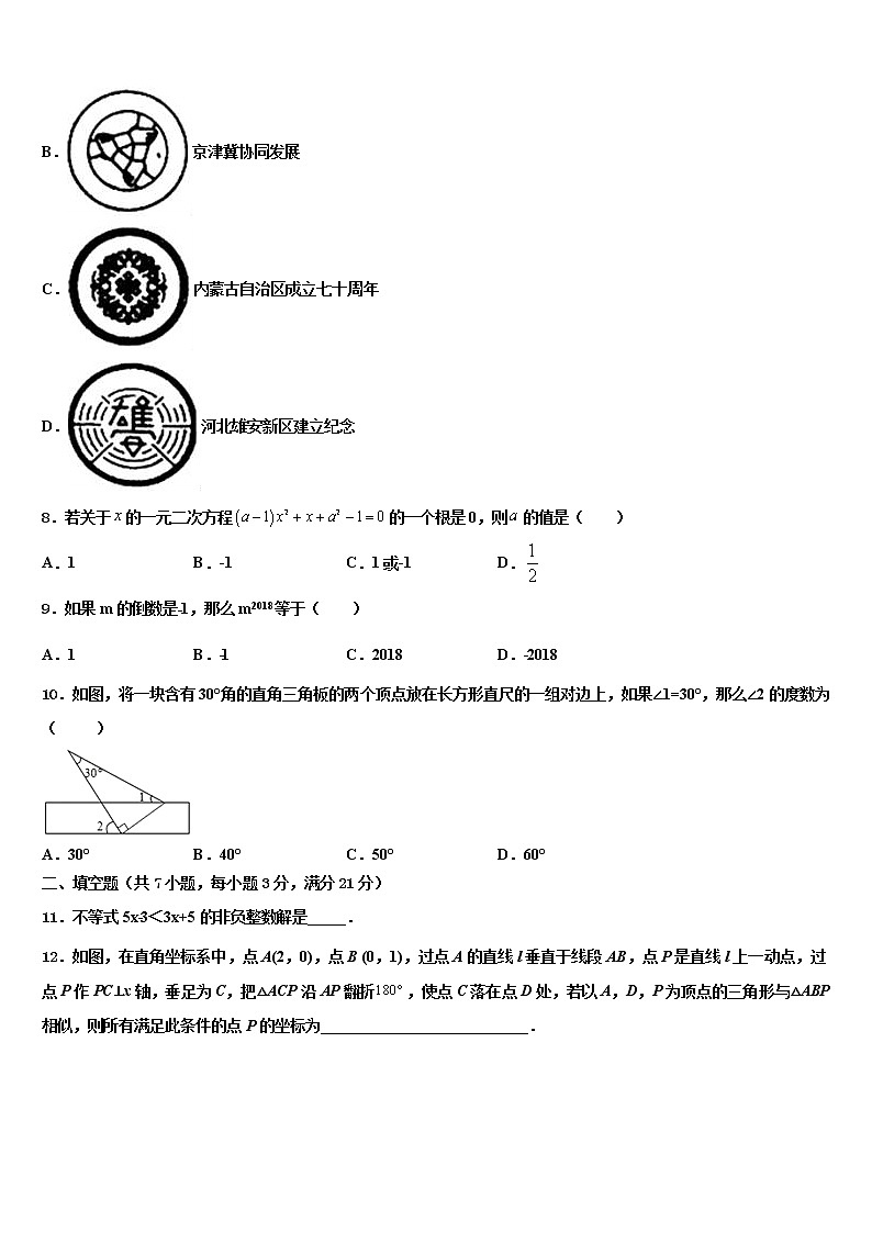 2022年上海市金山区名校中考数学考试模拟冲刺卷含解析03