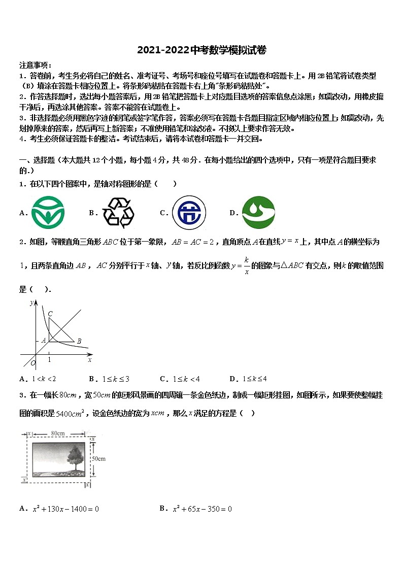 2022年陕西师大附中中考联考数学试题含解析第1页