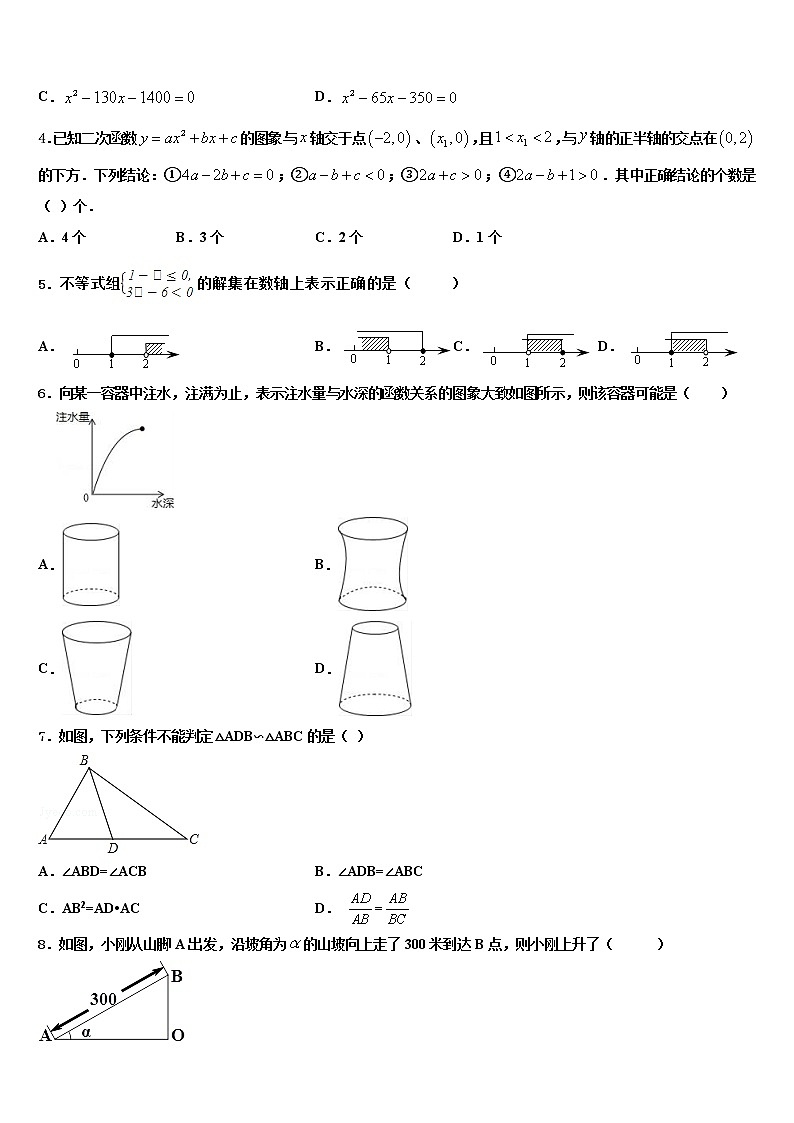 2022年陕西师大附中中考联考数学试题含解析第2页