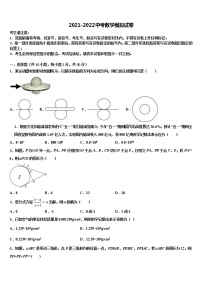 2022年陕西省先电子科技中学中考数学最后冲刺浓缩精华卷含解析