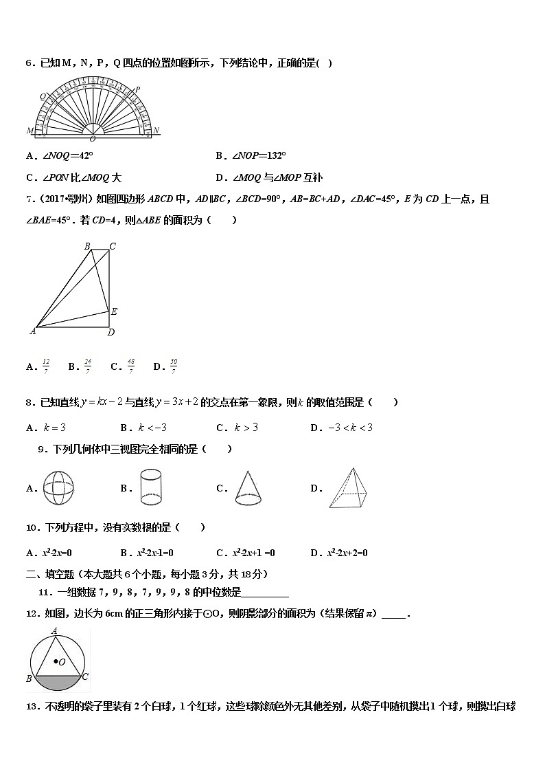 2022年山东省禹城市重点中学中考数学押题试卷含解析02