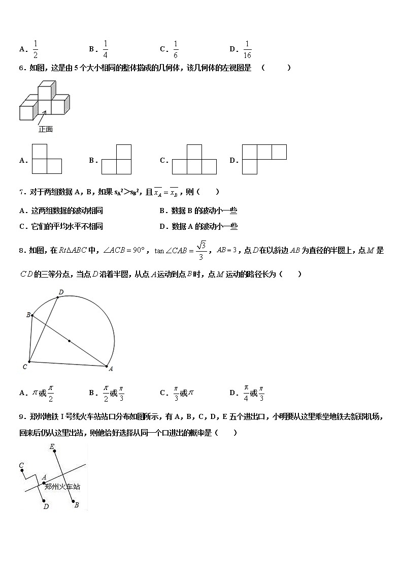 2022年四川省巴中市恩阳区市级名校中考试题猜想数学试卷含解析02