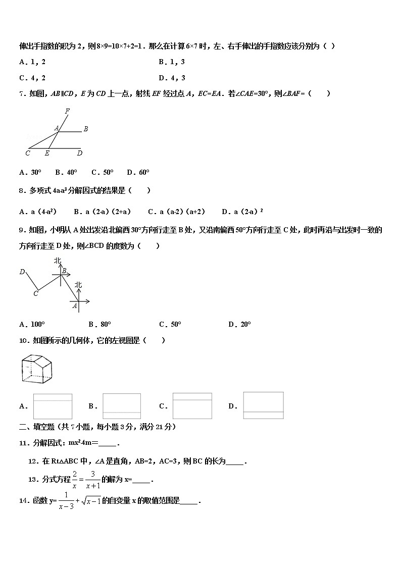 2022年四川广安市重点中学中考押题数学预测卷含解析02
