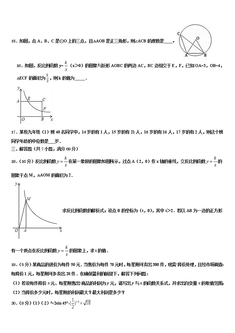 2022年四川广安市重点中学中考押题数学预测卷含解析03