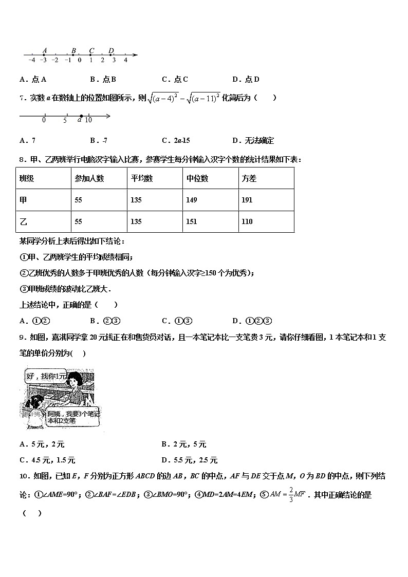 2022年石家庄市中考数学全真模拟试题含解析02