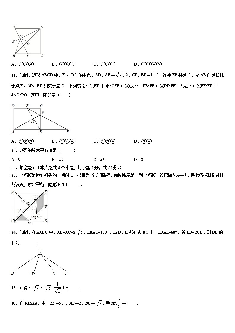 2022年石家庄市中考数学全真模拟试题含解析03
