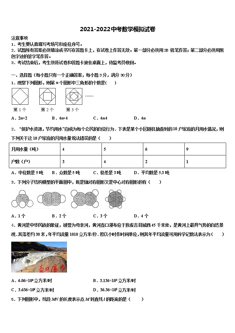 2022年四川省巴中学市南江县初中数学毕业考试模拟冲刺卷含解析01