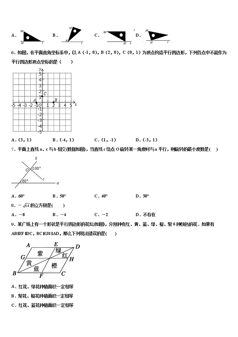 2022年四川省巴中学市南江县初中数学毕业考试模拟冲刺卷含解析02