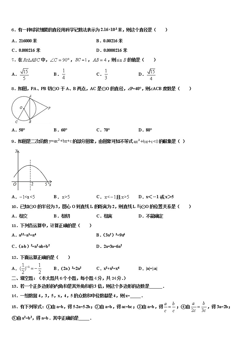 2022年陕西省滨河达标名校十校联考最后数学试题含解析02