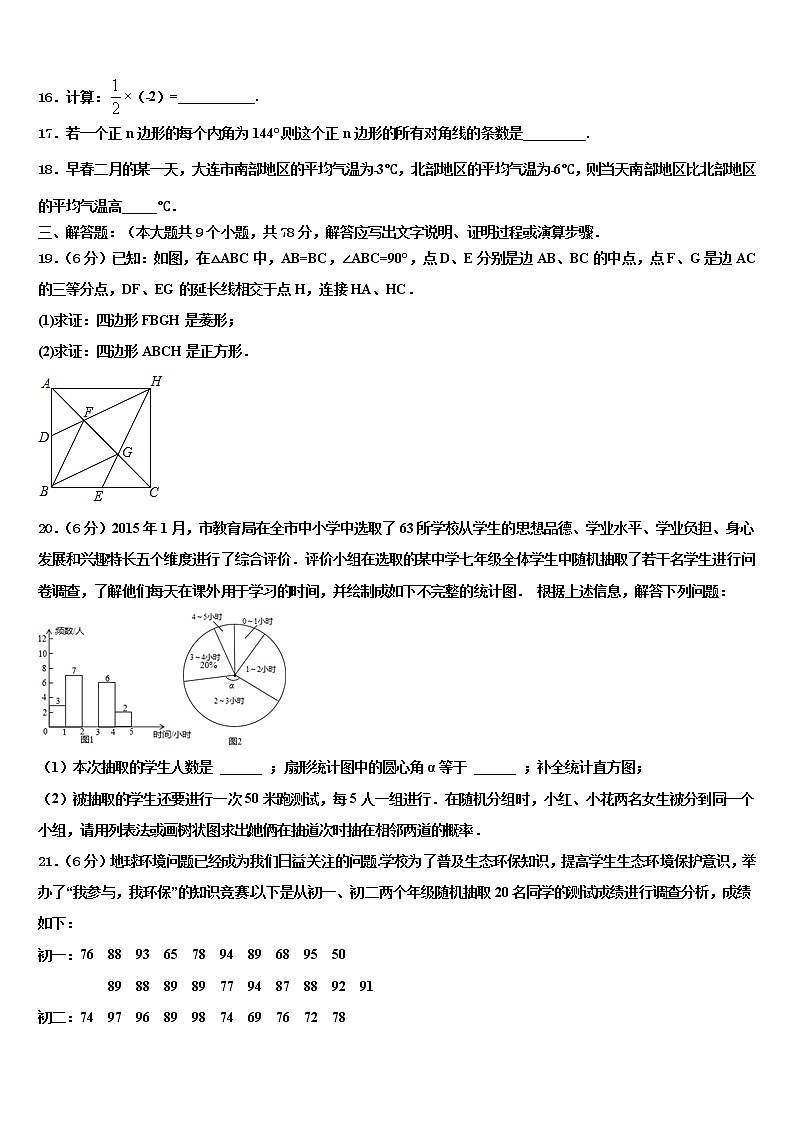 2022年陕西省滨河达标名校十校联考最后数学试题含解析03