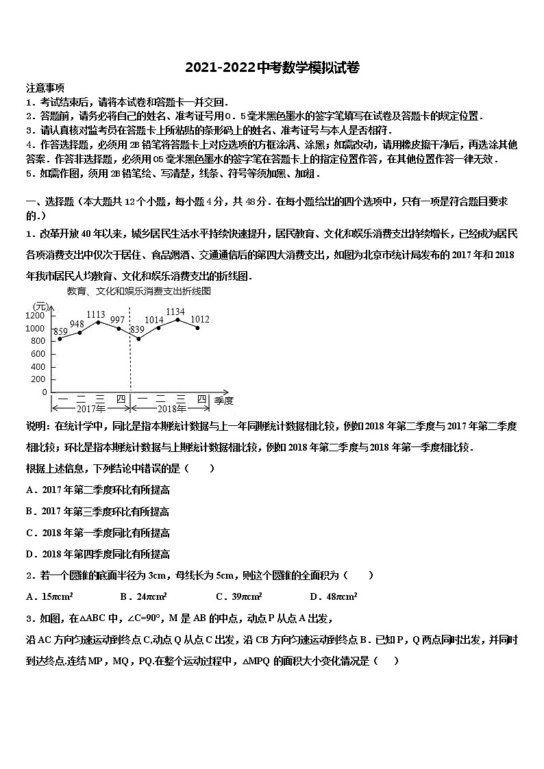 2022年陕西省西安市西北工大附中中考五模数学试题含解析01