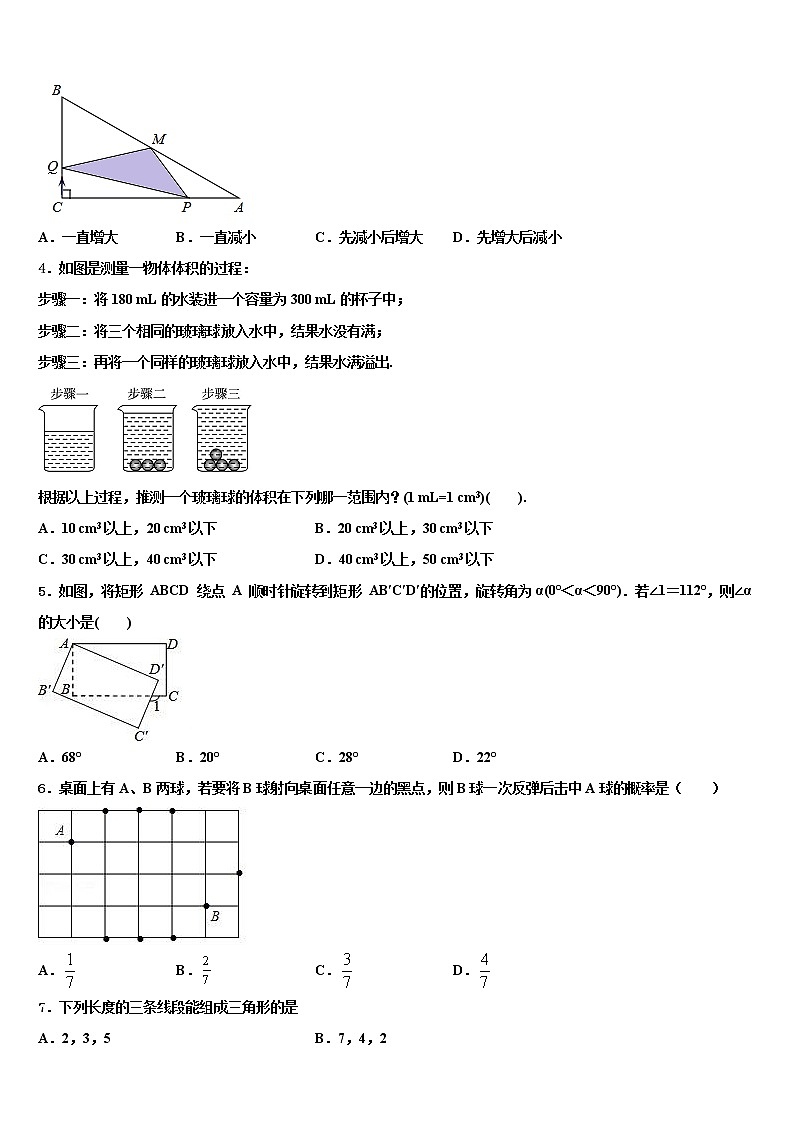 2022年陕西省西安市西北工大附中中考五模数学试题含解析02