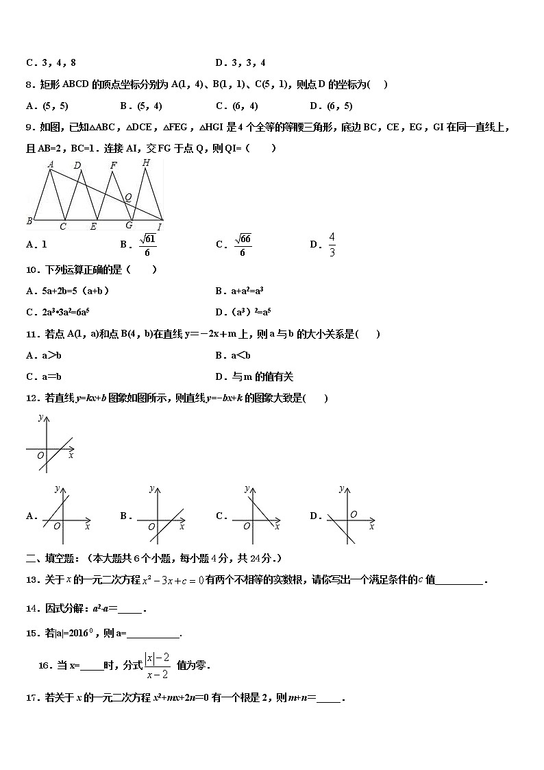 2022年陕西省西安市西北工大附中中考五模数学试题含解析03