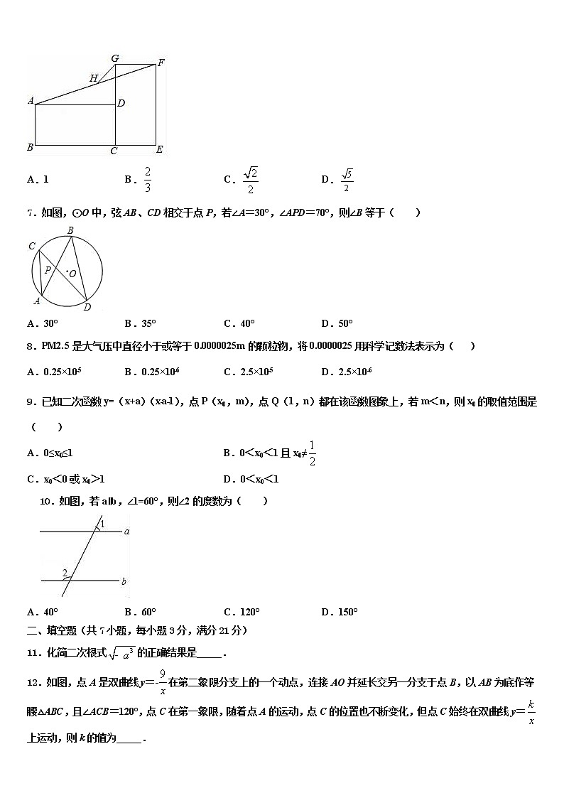 2022年商洛市重点中学中考考前最后一卷数学试卷含解析第2页