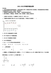 2022年陕西省西安市西北工大附中中考猜题数学试卷含解析