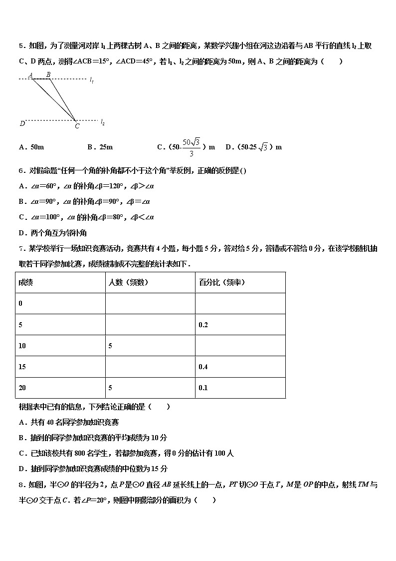 2022年陕西省西安市西北工大附中中考猜题数学试卷含解析02