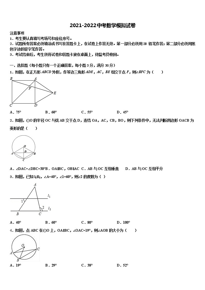 2022年上海市浦东区第四教育署达标名校中考冲刺卷数学试题含解析第1页